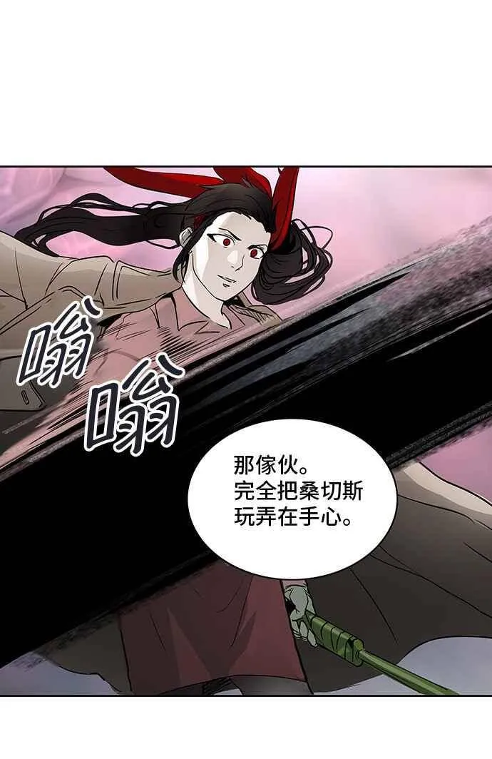 [第2季] 第246话 地狱列车 -死亡之层- 第78页