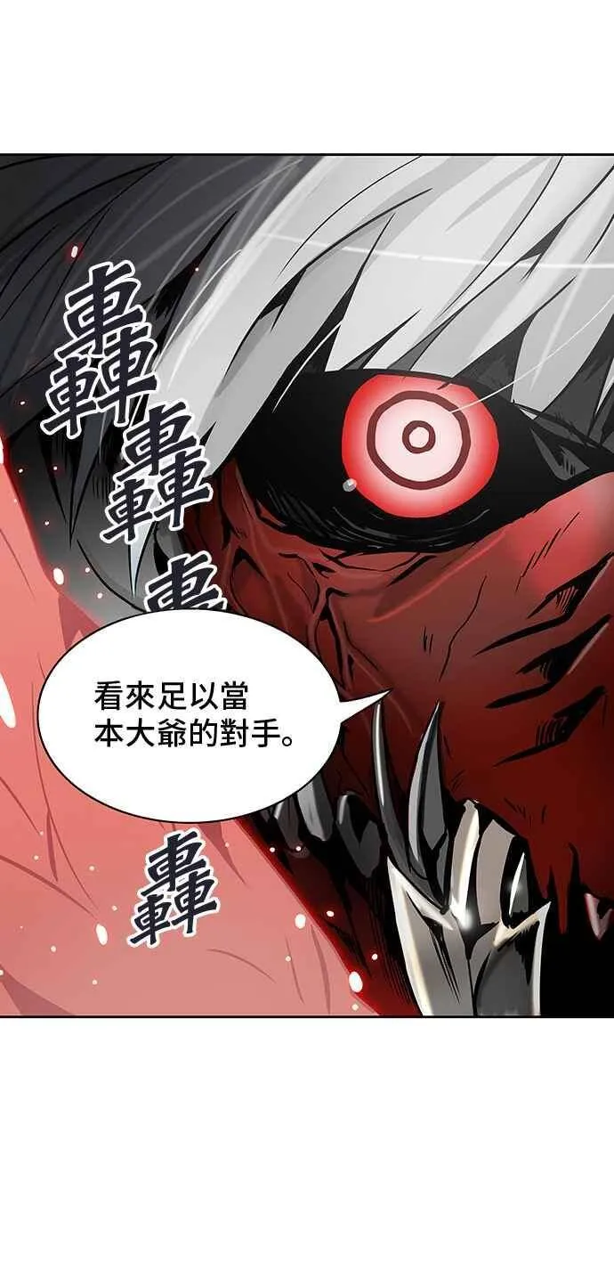 [第2季] 第246话 地狱列车 -死亡之层- 第79页