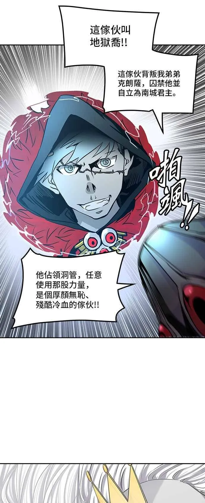 [第2季] 第245话 地狱列车 -死亡之层- 第2页