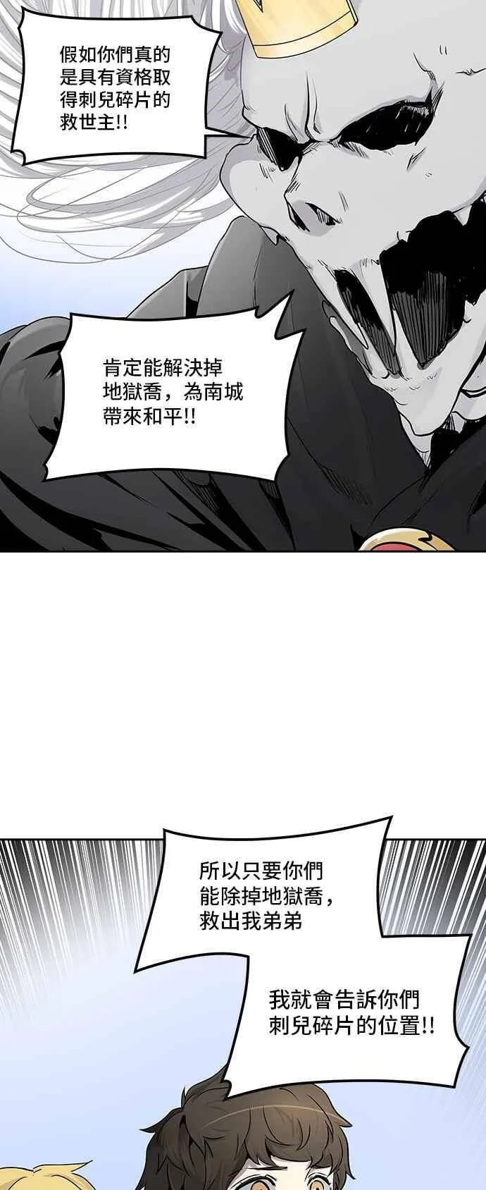 [第2季] 第245话 地狱列车 -死亡之层- 第3页