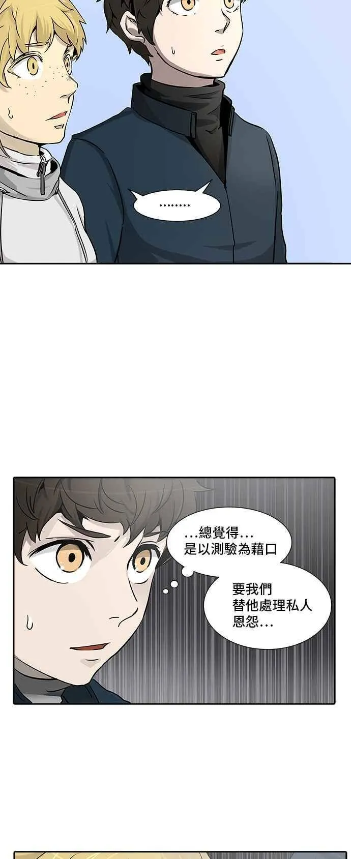 [第2季] 第245话 地狱列车 -死亡之层- 第4页