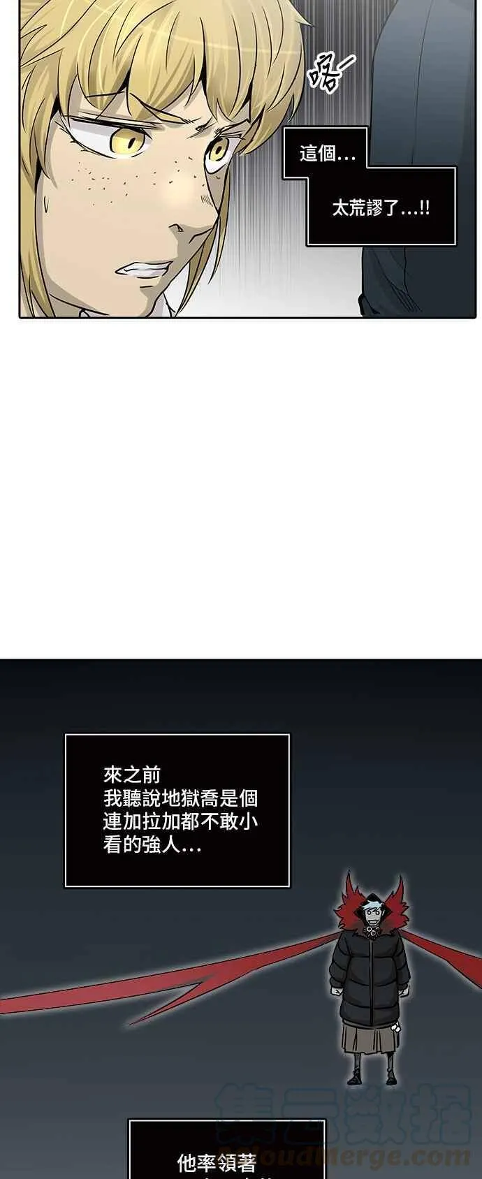 [第2季] 第245话 地狱列车 -死亡之层- 第5页
