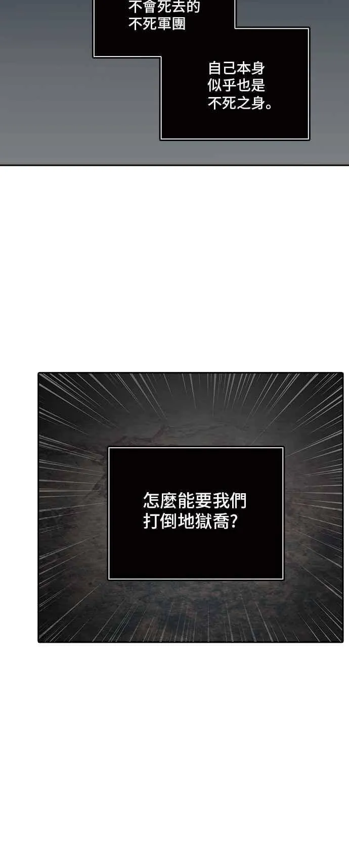 [第2季] 第245话 地狱列车 -死亡之层- 第6页