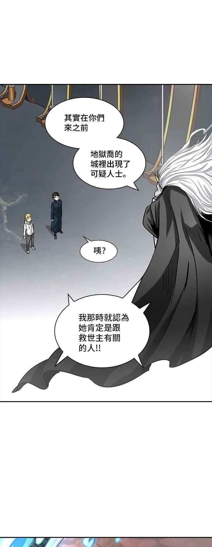 [第2季] 第245话 地狱列车 -死亡之层- 第7页