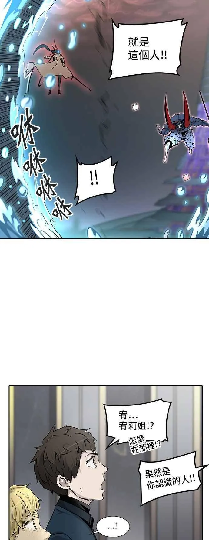 [第2季] 第245话 地狱列车 -死亡之层- 第8页