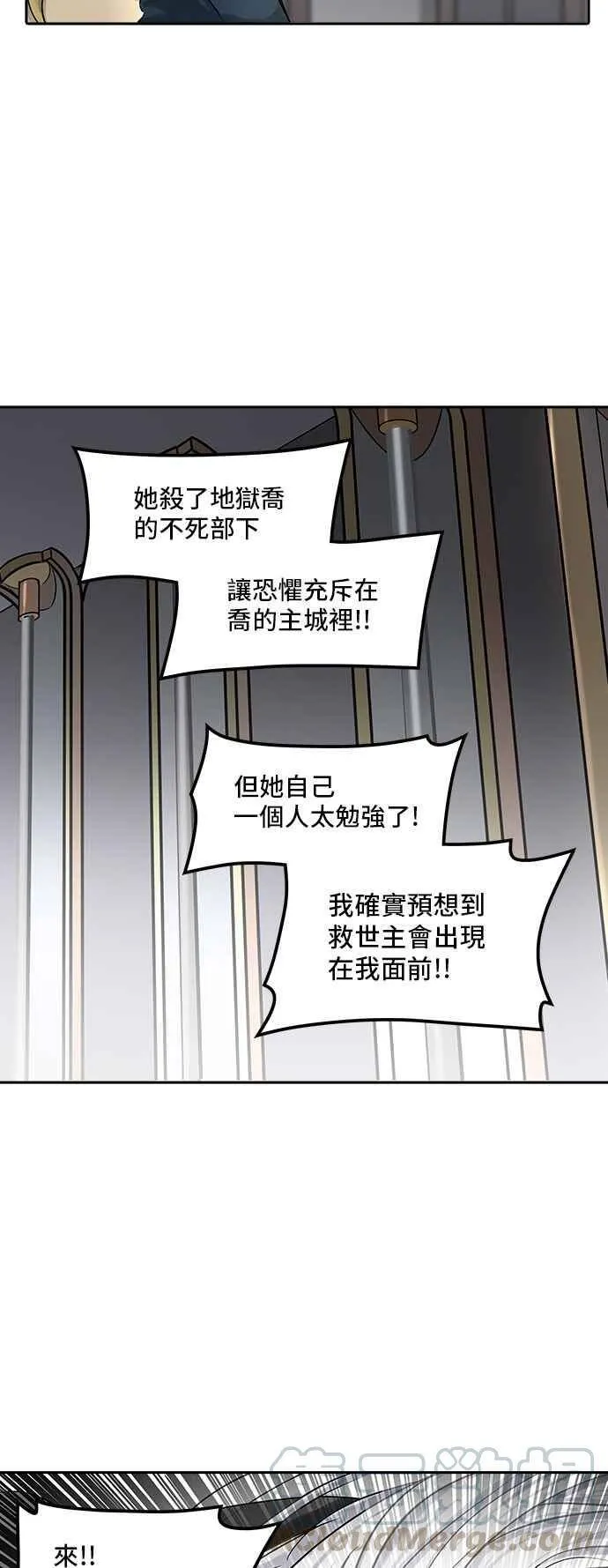 [第2季] 第245话 地狱列车 -死亡之层- 第9页