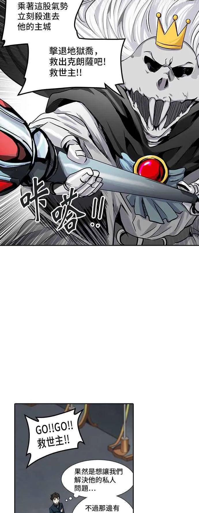[第2季] 第245话 地狱列车 -死亡之层- 第10页