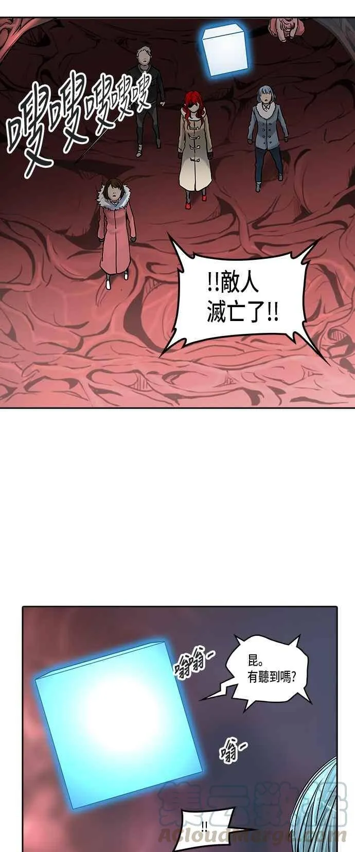 [第2季] 第245话 地狱列车 -死亡之层- 第17页