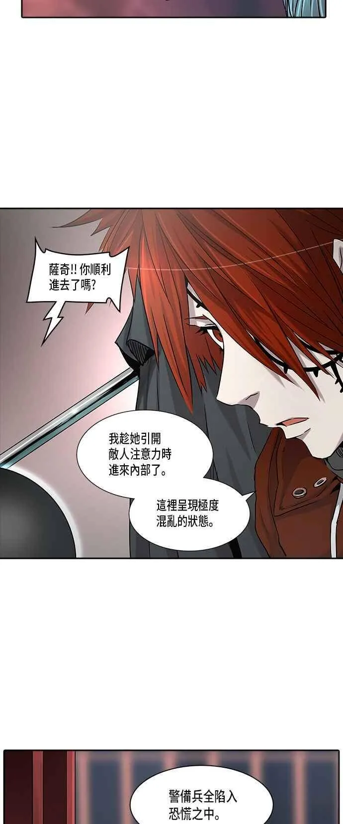 [第2季] 第245话 地狱列车 -死亡之层- 第18页