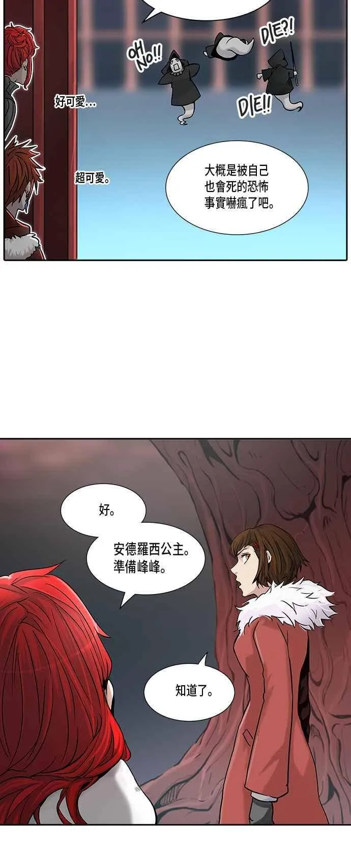 [第2季] 第245话 地狱列车 -死亡之层- 第19页