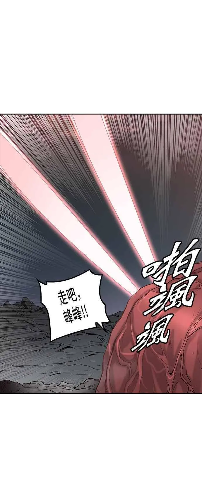 [第2季] 第245话 地狱列车 -死亡之层- 第20页