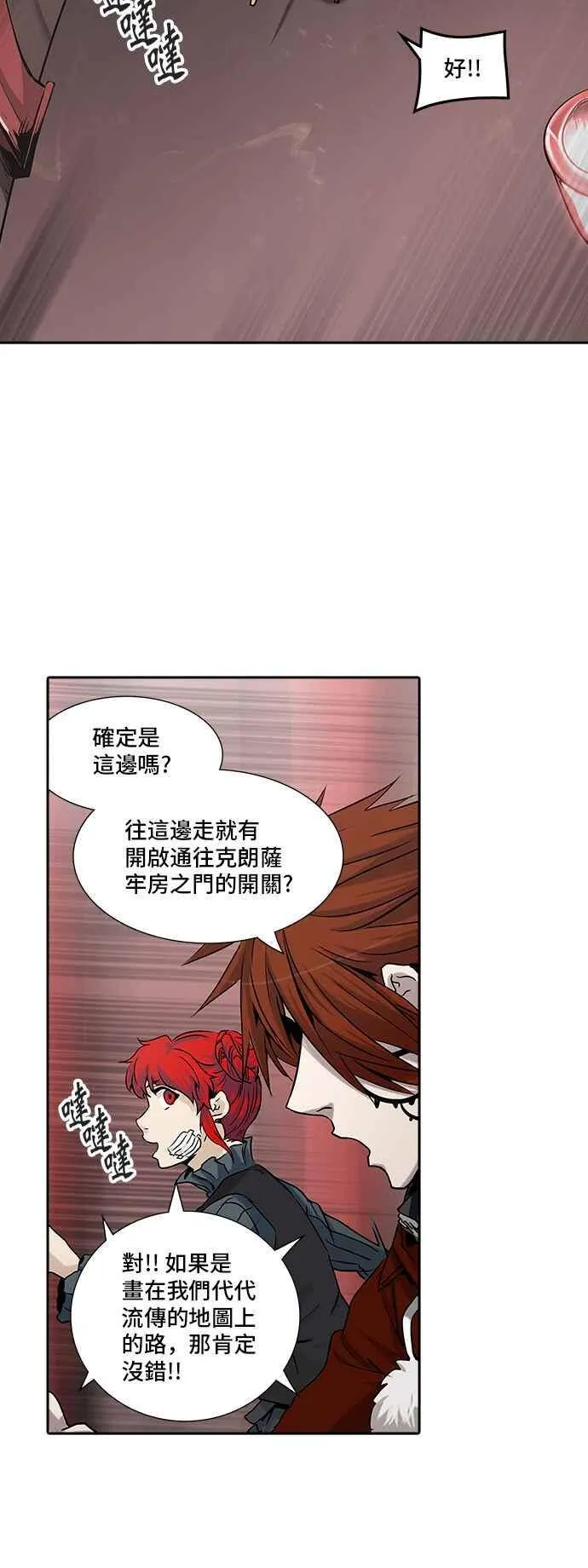 [第2季] 第245话 地狱列车 -死亡之层- 第22页