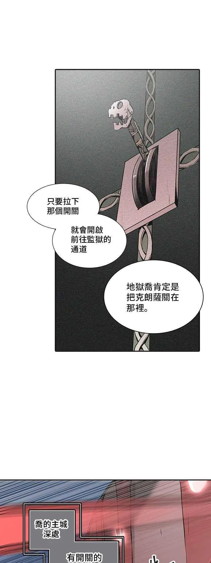 [第2季] 第245话 地狱列车 -死亡之层- 第23页