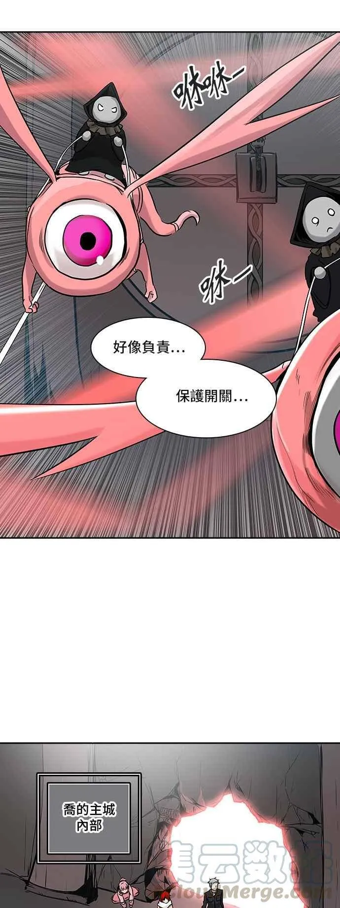 [第2季] 第245话 地狱列车 -死亡之层- 第25页