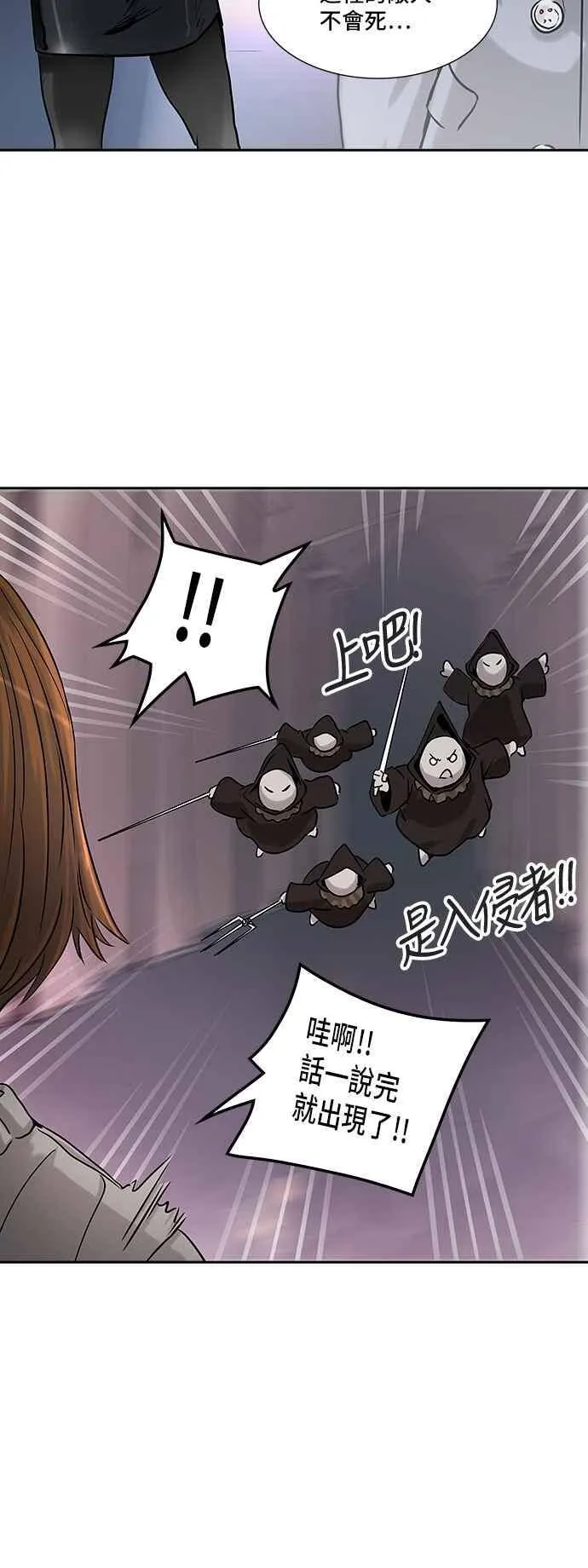 [第2季] 第245话 地狱列车 -死亡之层- 第27页