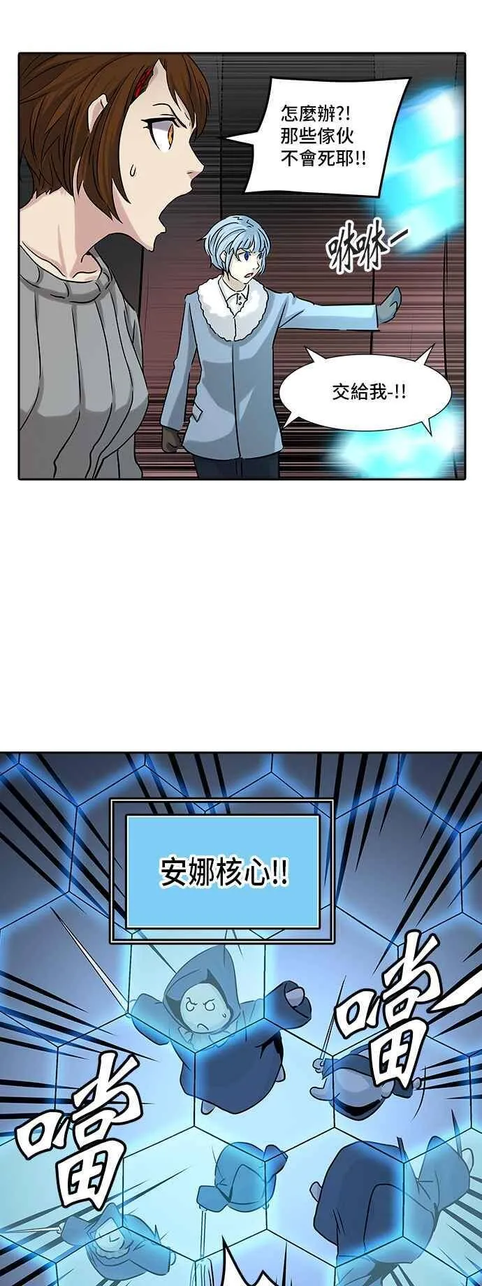 [第2季] 第245话 地狱列车 -死亡之层- 第28页
