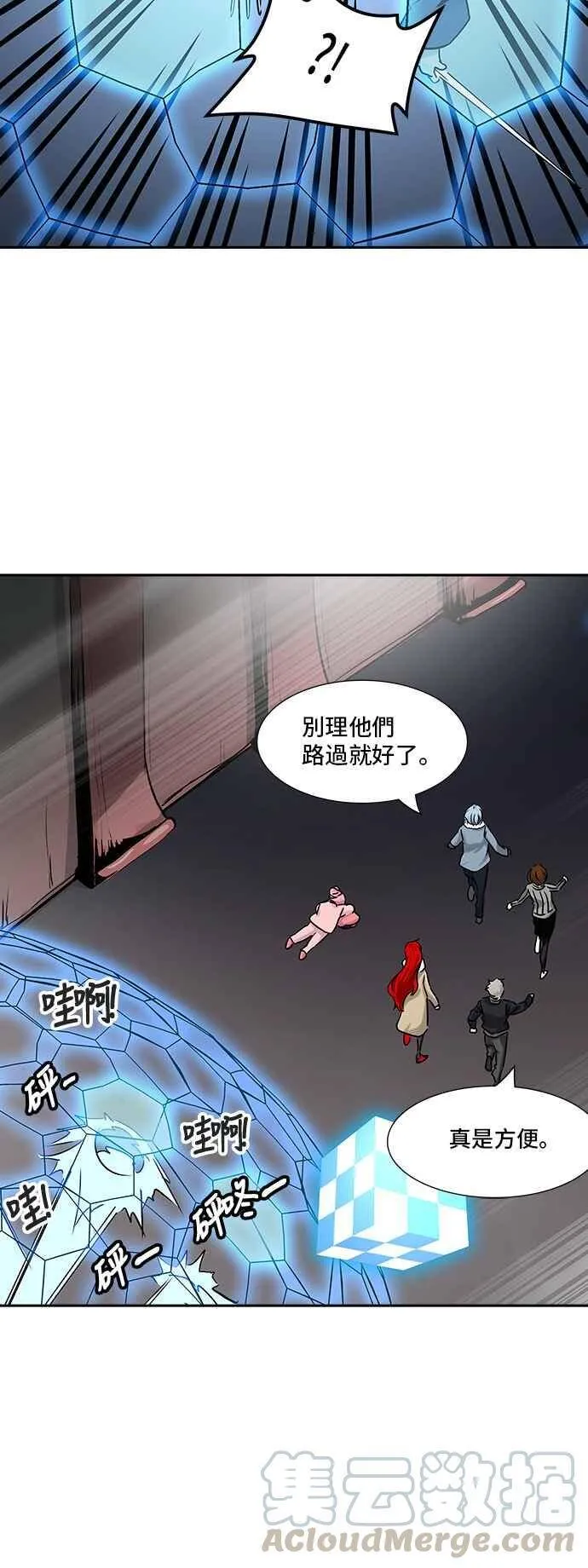 [第2季] 第245话 地狱列车 -死亡之层- 第29页