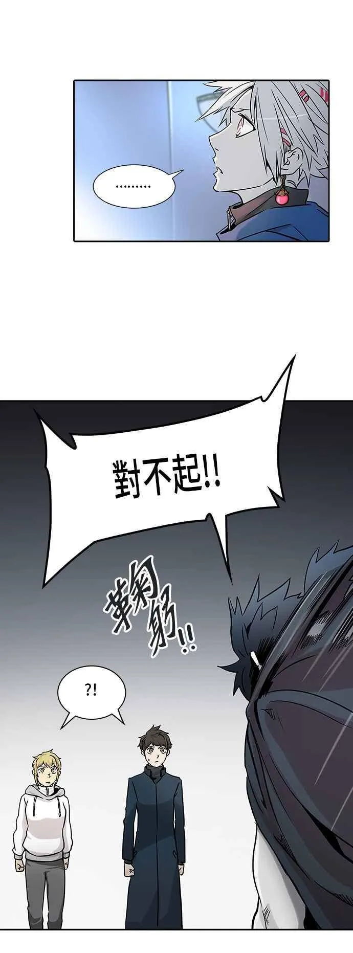 [第2季] 第245话 地狱列车 -死亡之层- 第31页