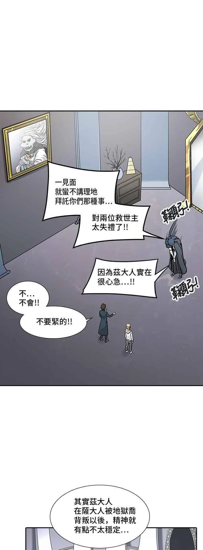 [第2季] 第245话 地狱列车 -死亡之层- 第32页