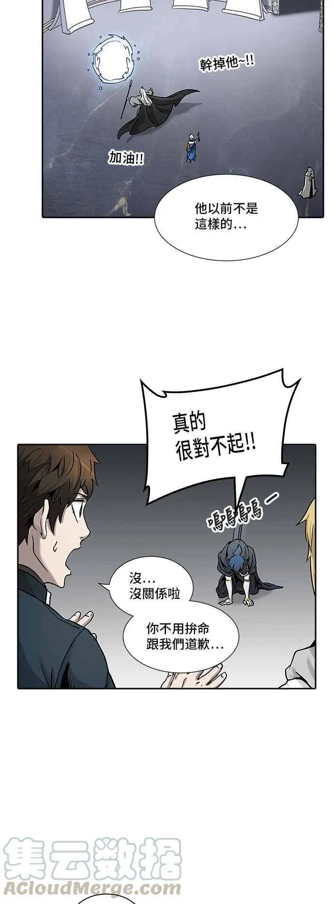 [第2季] 第245话 地狱列车 -死亡之层- 第33页