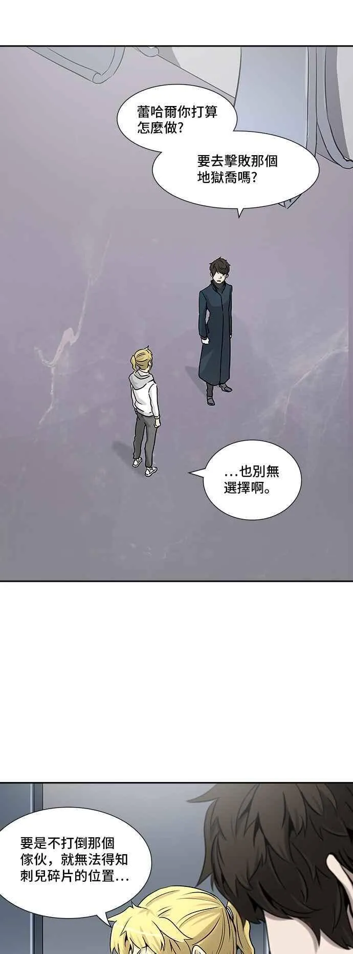 [第2季] 第245话 地狱列车 -死亡之层- 第36页