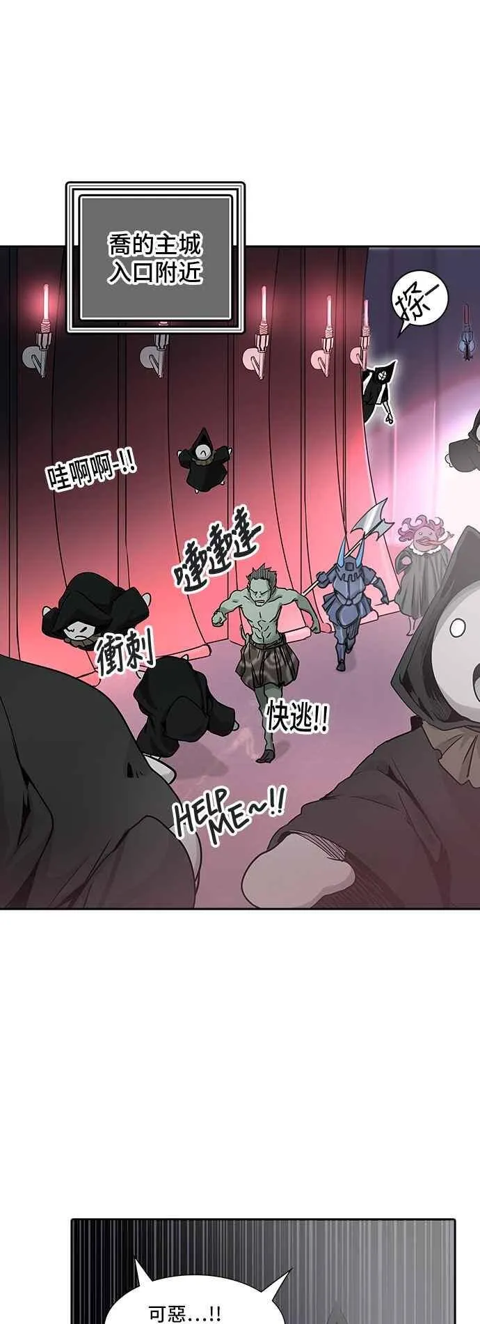 [第2季] 第245话 地狱列车 -死亡之层- 第40页