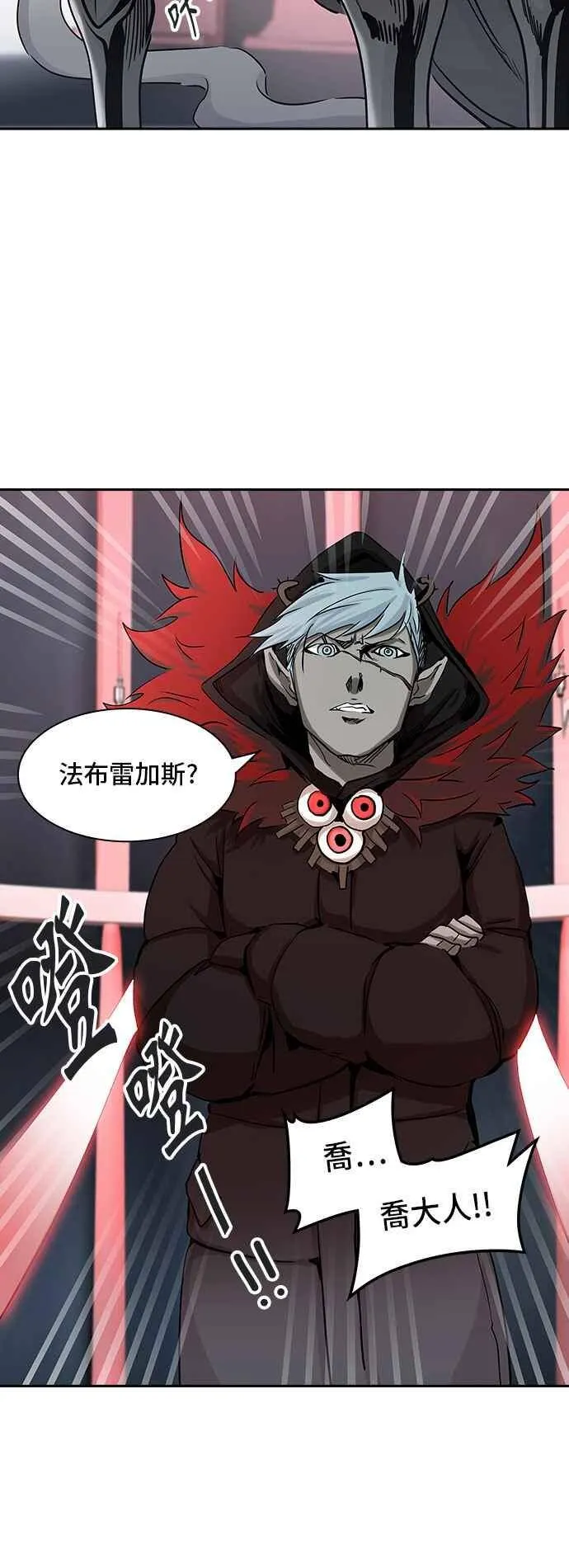 [第2季] 第245话 地狱列车 -死亡之层- 第42页