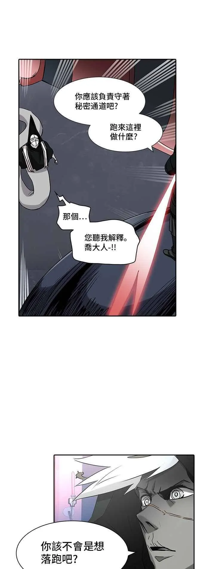 [第2季] 第245话 地狱列车 -死亡之层- 第43页