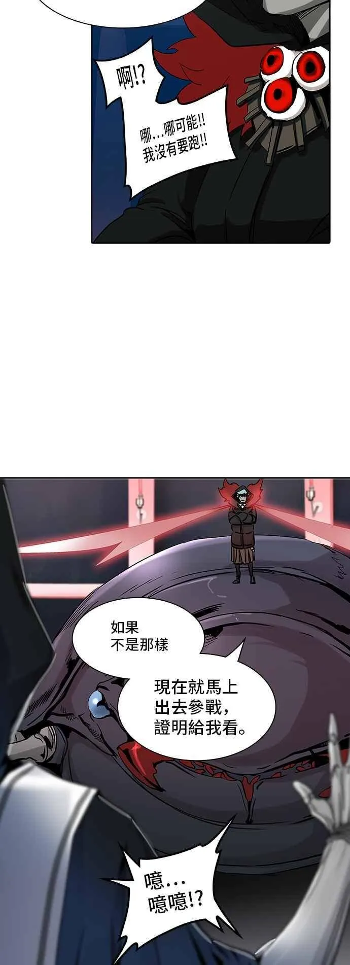 [第2季] 第245话 地狱列车 -死亡之层- 第44页