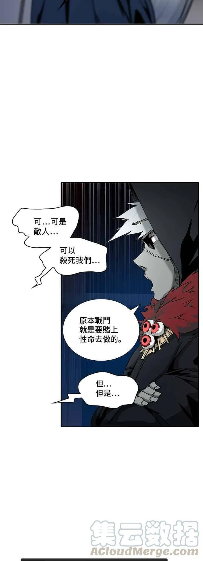 [第2季] 第245话 地狱列车 -死亡之层- 第45页