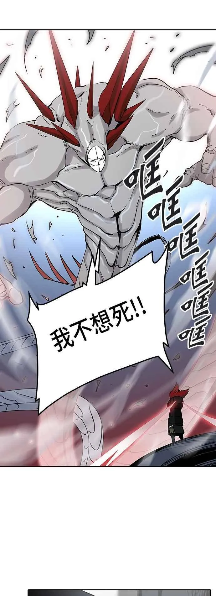[第2季] 第245话 地狱列车 -死亡之层- 第47页