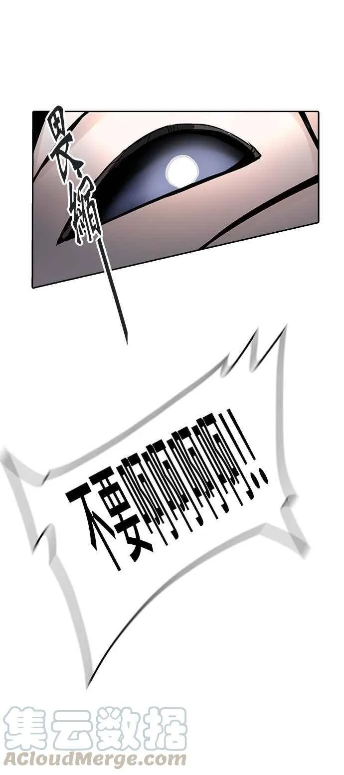 [第2季] 第245话 地狱列车 -死亡之层- 第53页