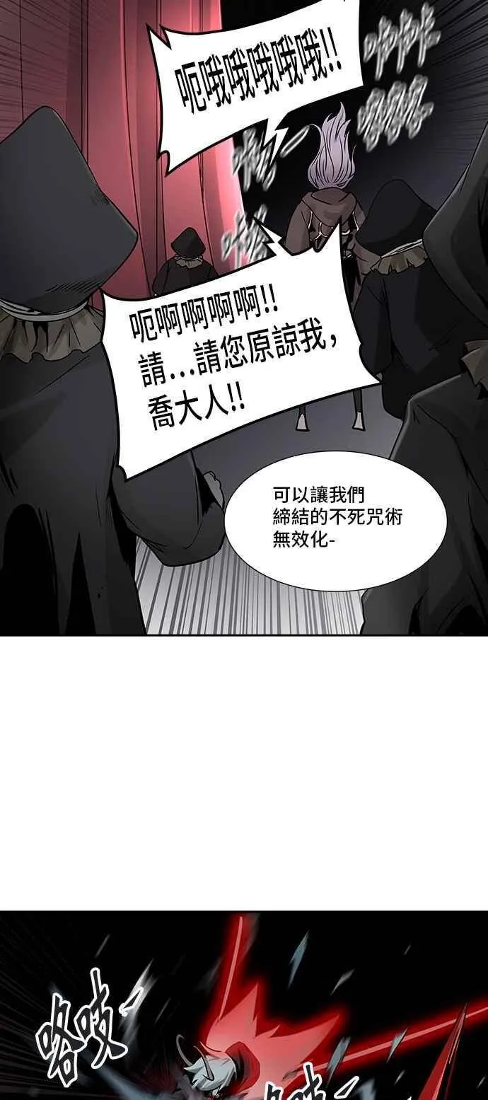 [第2季] 第245话 地狱列车 -死亡之层- 第55页