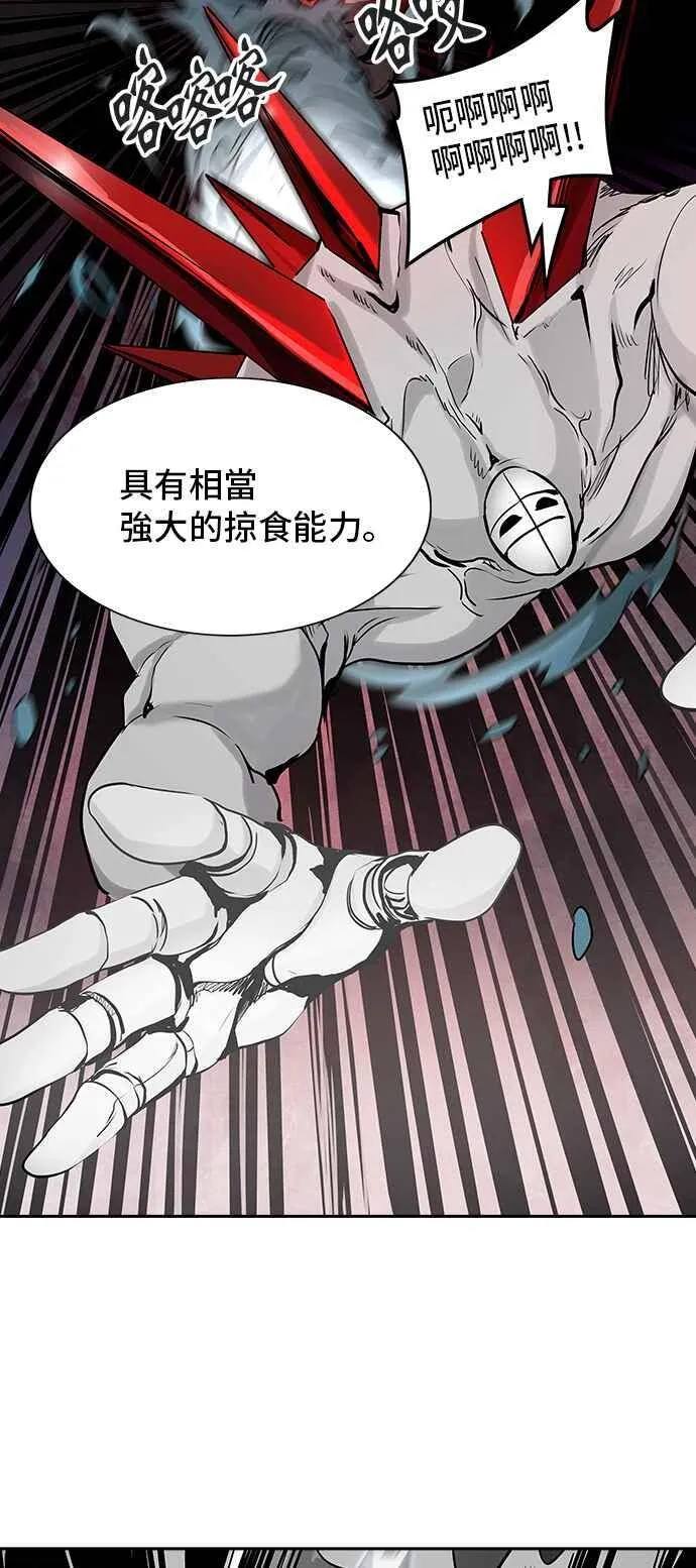 [第2季] 第245话 地狱列车 -死亡之层- 第56页