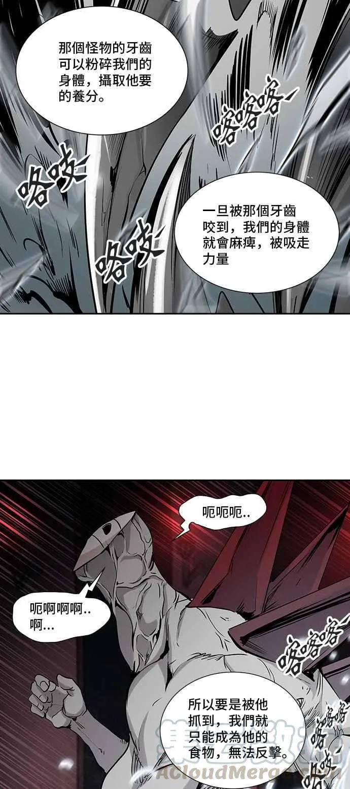 [第2季] 第245话 地狱列车 -死亡之层- 第57页