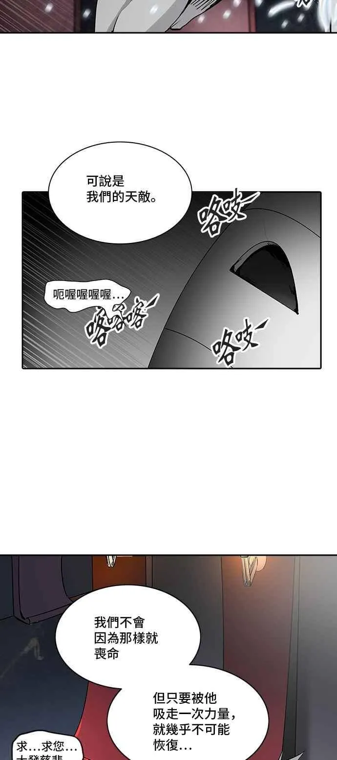 [第2季] 第245话 地狱列车 -死亡之层- 第58页