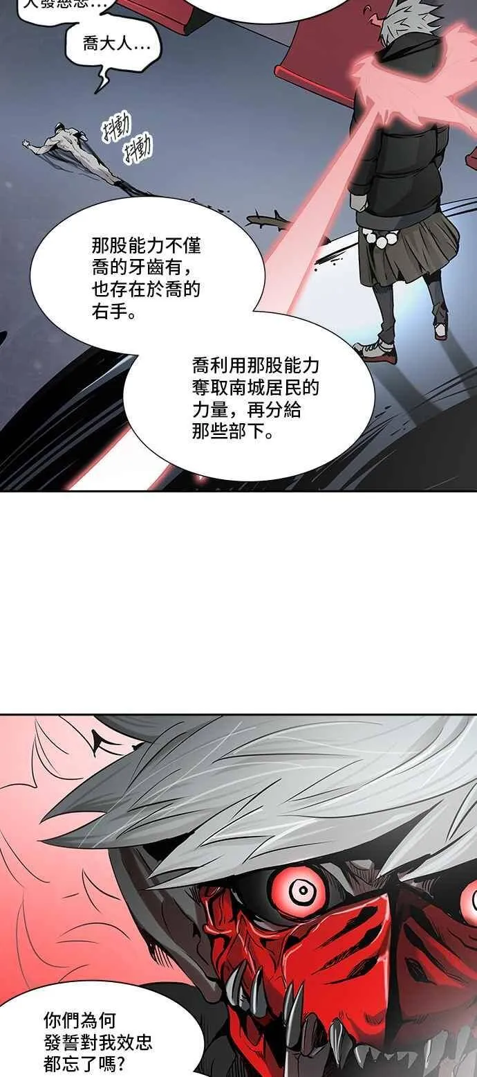 [第2季] 第245话 地狱列车 -死亡之层- 第59页
