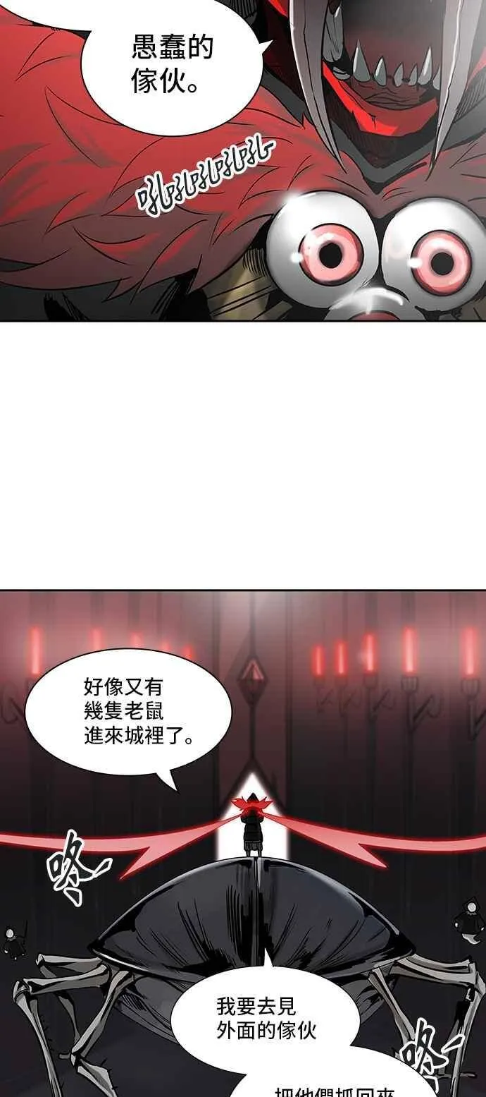 [第2季] 第245话 地狱列车 -死亡之层- 第60页