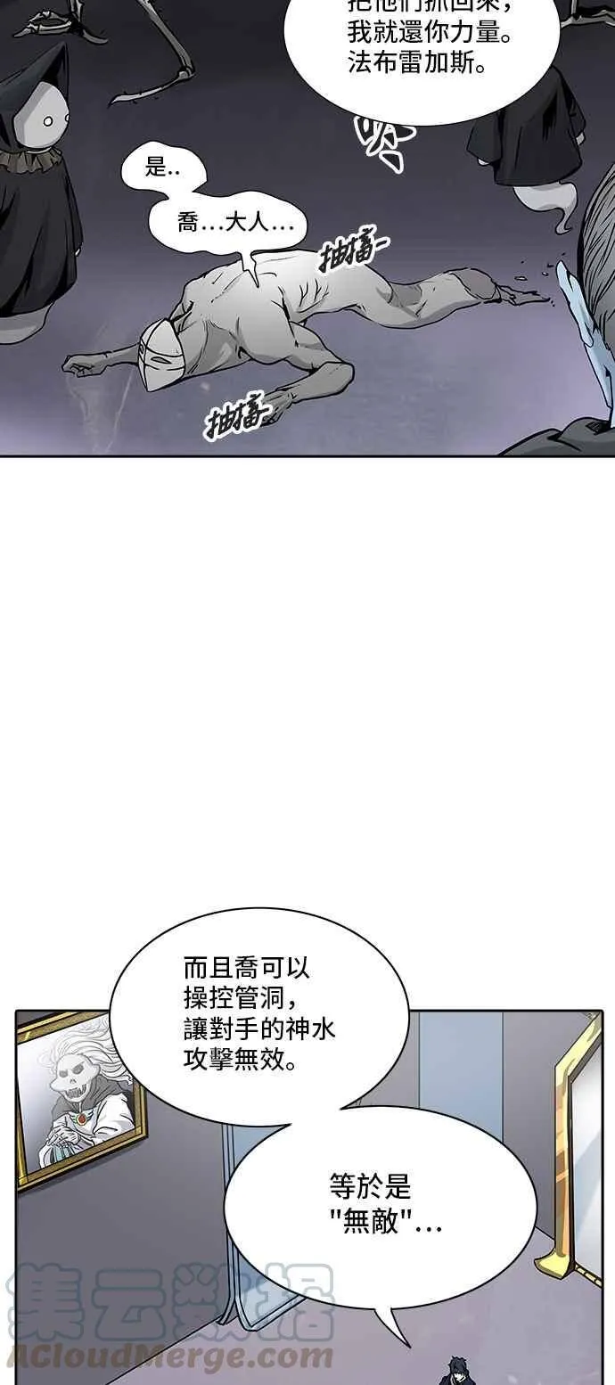 [第2季] 第245话 地狱列车 -死亡之层- 第61页