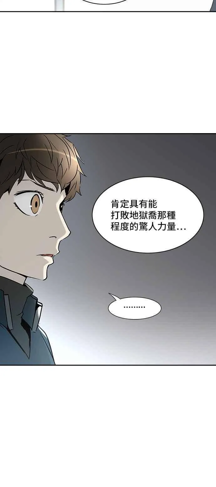 [第2季] 第245话 地狱列车 -死亡之层- 第63页
