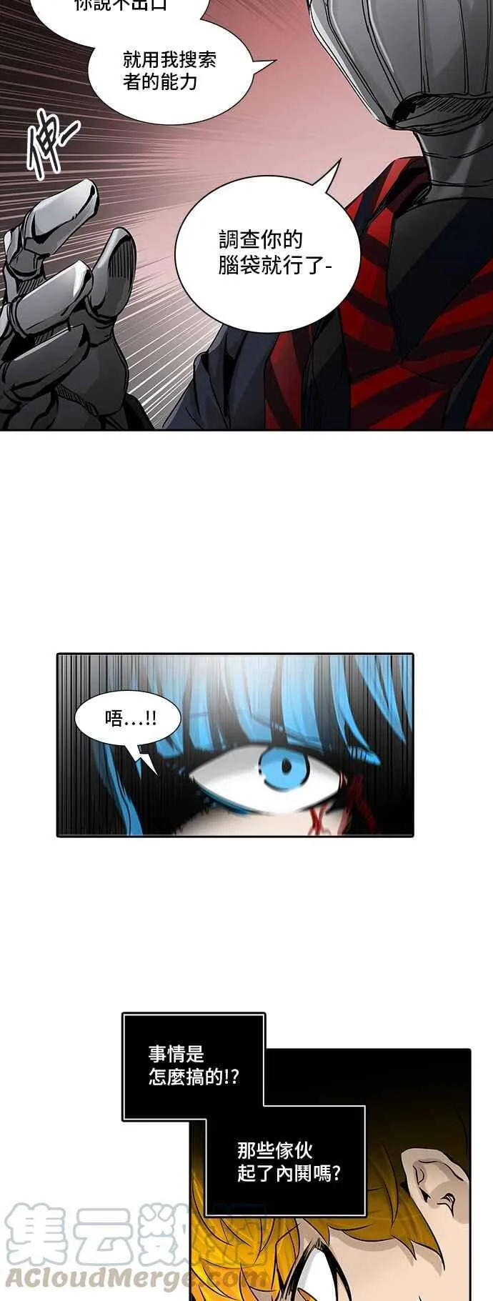 [第2季] 第245话 地狱列车 -死亡之层- 第65页