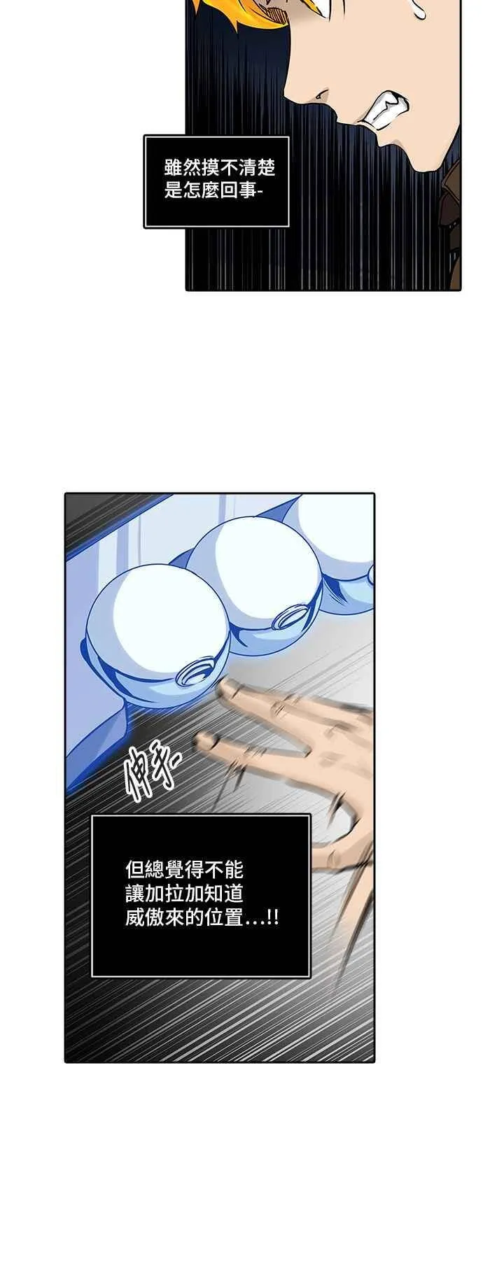 [第2季] 第245话 地狱列车 -死亡之层- 第66页