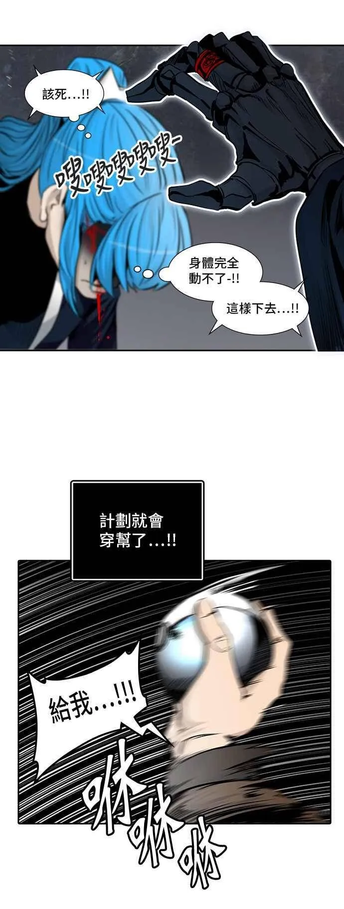 [第2季] 第245话 地狱列车 -死亡之层- 第67页