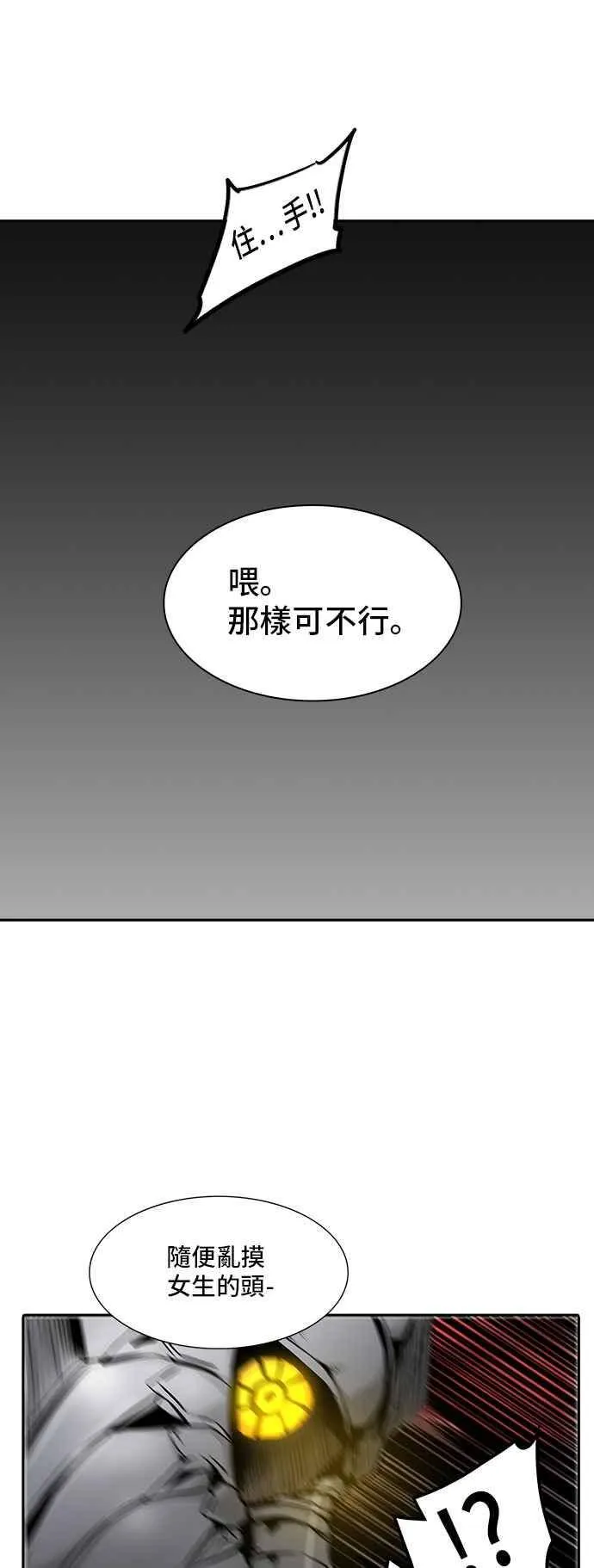 [第2季] 第245话 地狱列车 -死亡之层- 第68页