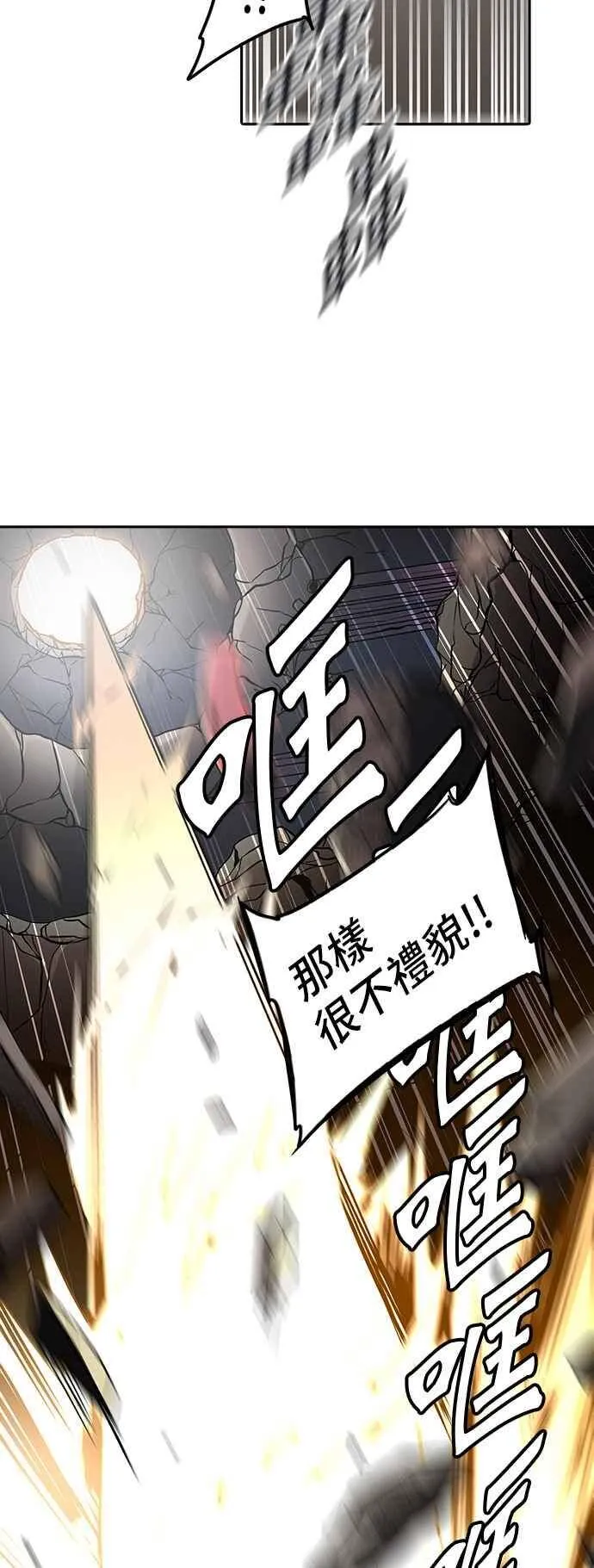 [第2季] 第245话 地狱列车 -死亡之层- 第70页