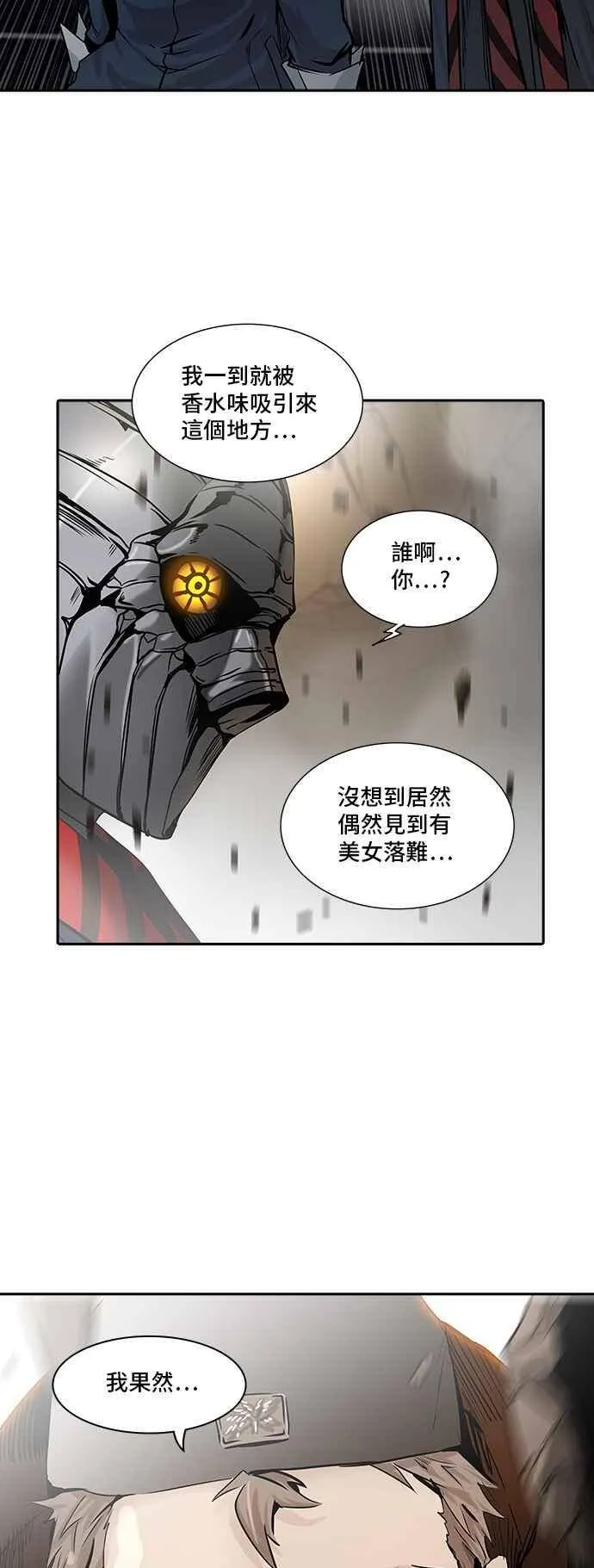 [第2季] 第245话 地狱列车 -死亡之层- 第72页