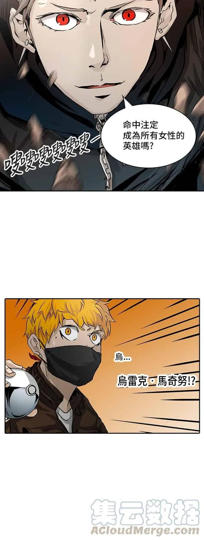 [第2季] 第245话 地狱列车 -死亡之层- 第73页