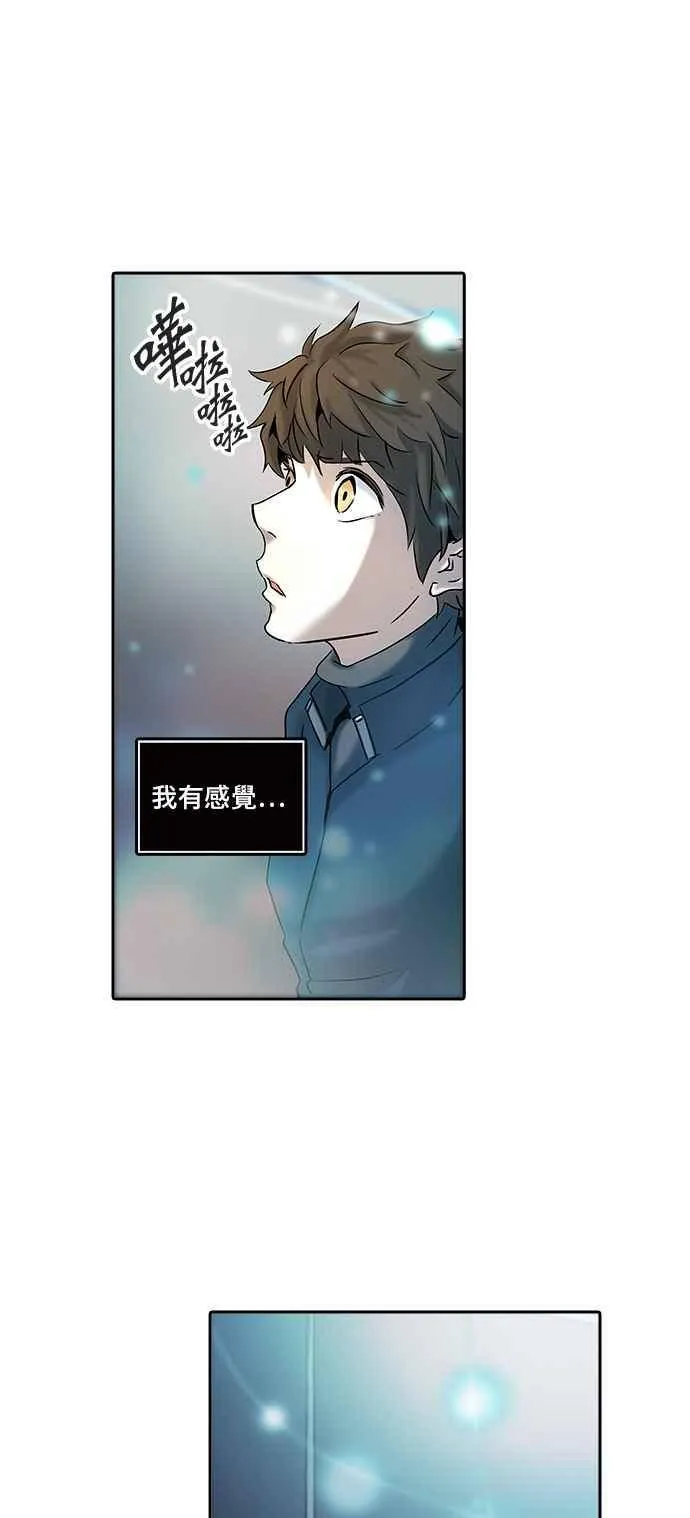 [第2季] 第244话 地狱列车 -死亡之层- 第2页
