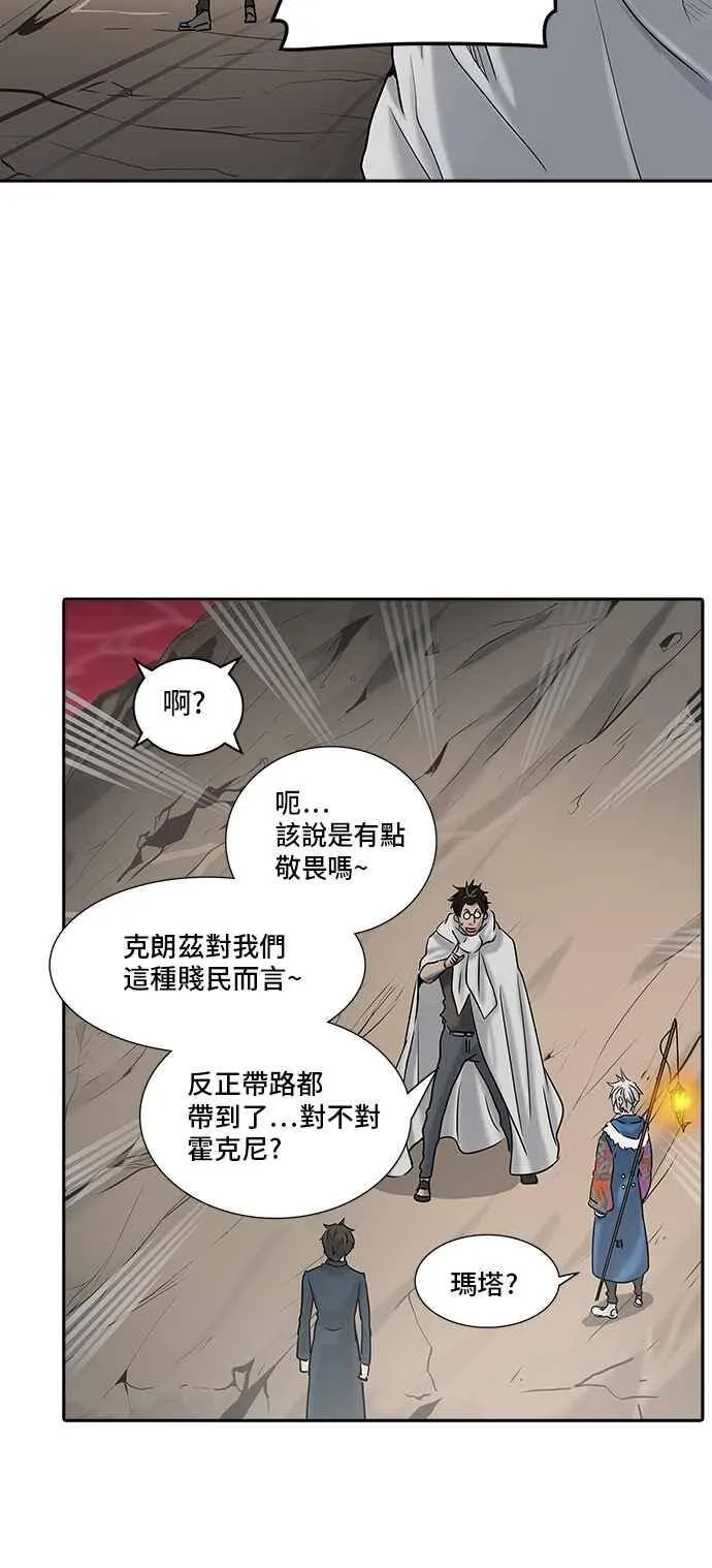 [第2季] 第244话 地狱列车 -死亡之层- 第4页