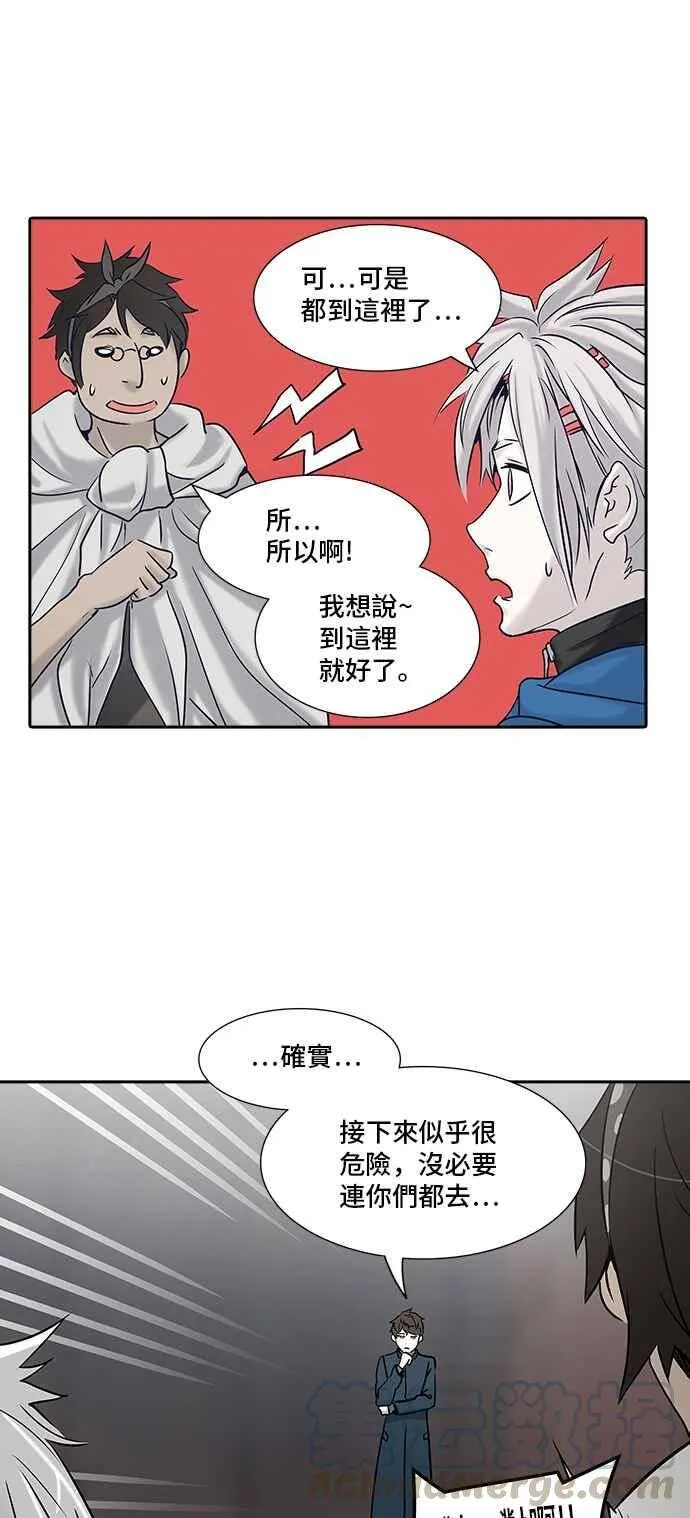 [第2季] 第244话 地狱列车 -死亡之层- 第5页
